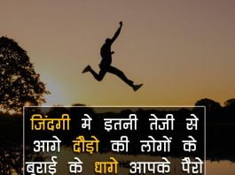 best quotes on life in hindi with images