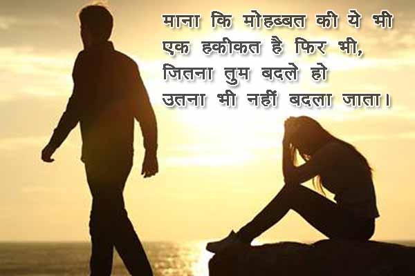 heart touching sad shayari in hindi for girlfriend