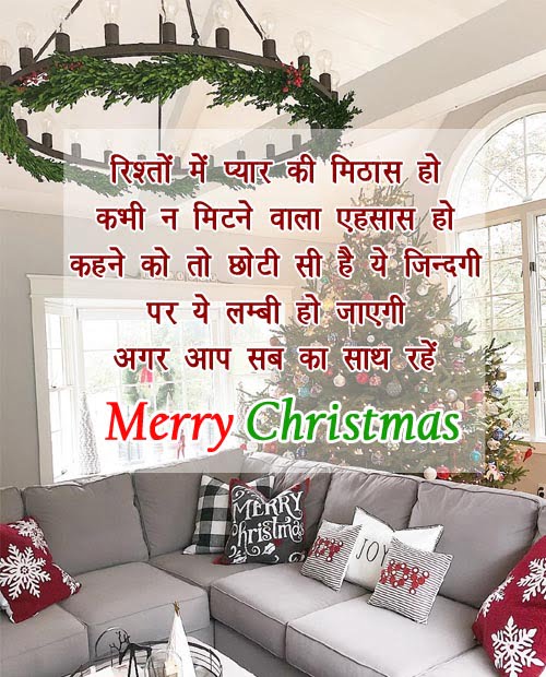 christmas quotes in hindi