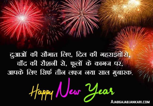 happy new year photos free download