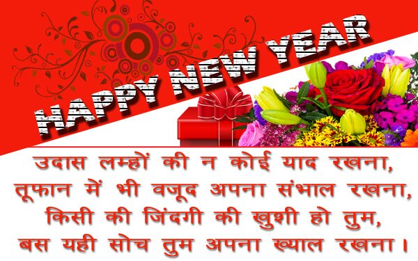 happy new year quotes with images