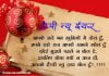 happy new year sms in hindi