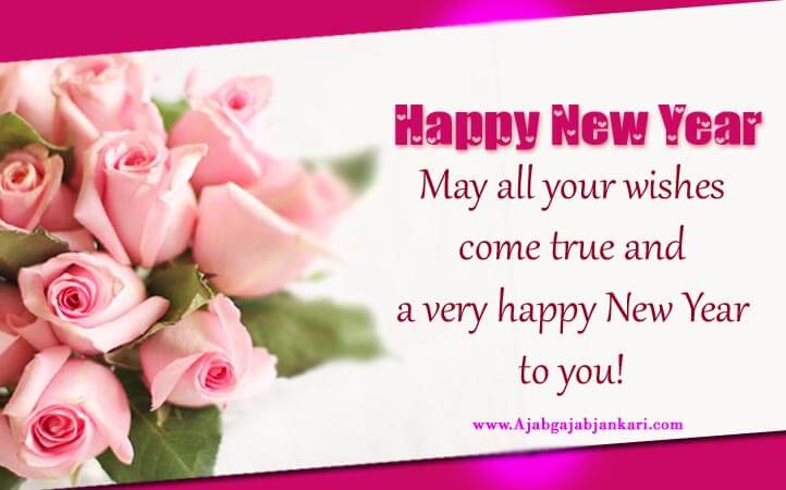 happy new year sms shayari