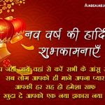 happy new year wishes images in hindi
