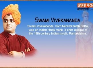 swami vivekananda biography in hindi