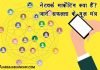 what is network marketing in hindi