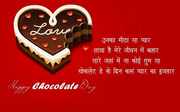 chocolate day wallpaper