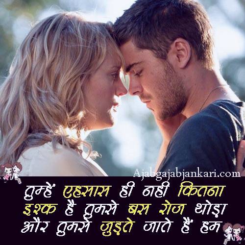 Romantic quotes most hindi love in Most Romantic