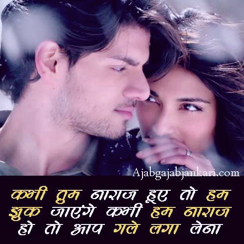 Best Love Quotes For Him In Hindi With Images Inspirational Love Quotes