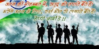 quotes on soldiers bravery in hindi
