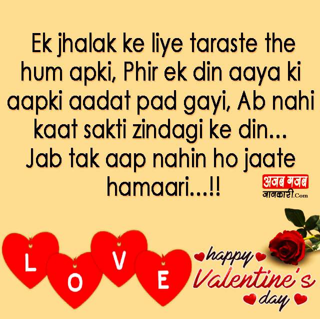 valentine day messages love