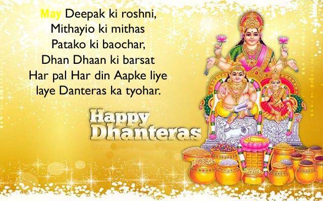 dhanteras quotes in hindi