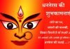dhanteras-wishes-in-hindi
