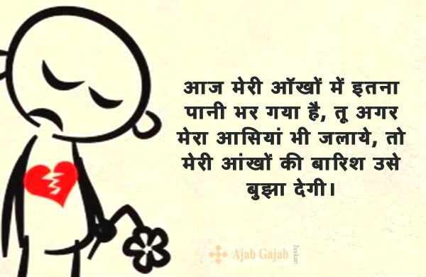 Heart Breaking Quotes in Hindi