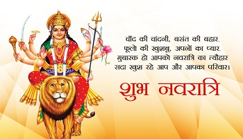 Navratri Background With Quotes Quotes