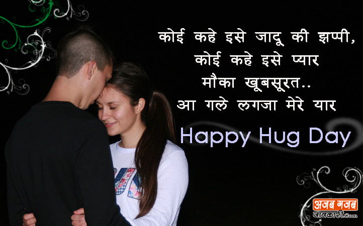 hug-day-images-for-love