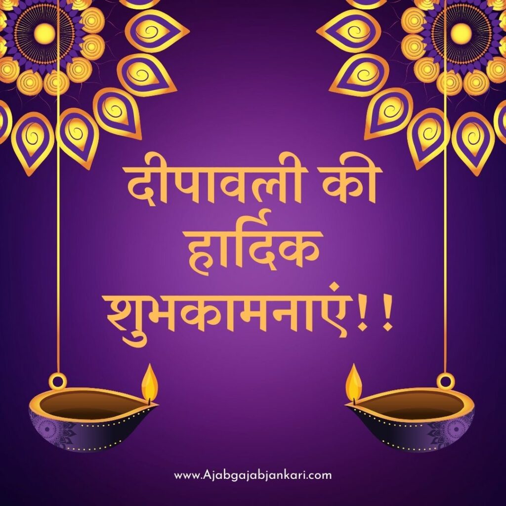 Happy Diwali 2022: Happy Diwali Wishes, Images, दीपावली की शुभकामनाएं