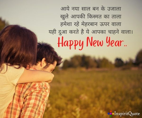 Happy New Year 2022 Wishes for BF GF