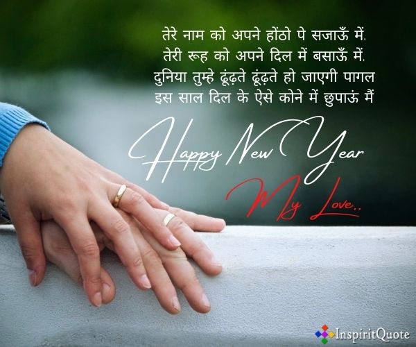 Happy New Year Love Shayari in Hindi Language Font