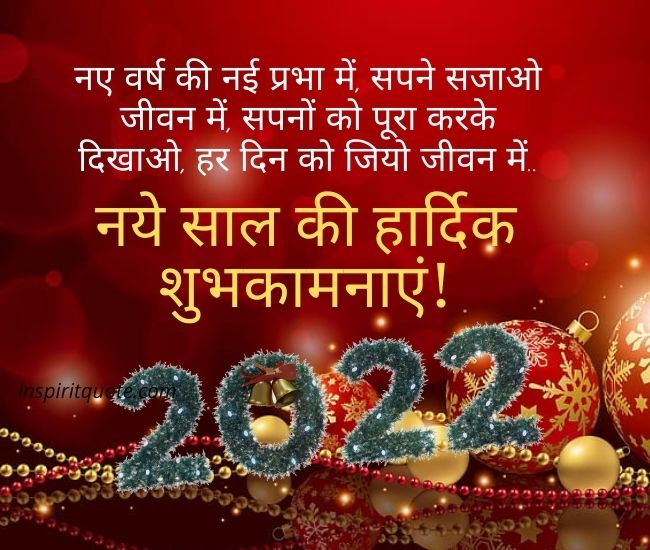 Happy New Year 2022 Shayari Photo