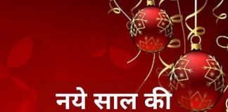 Happy New Year 2022 wishes in Hindi