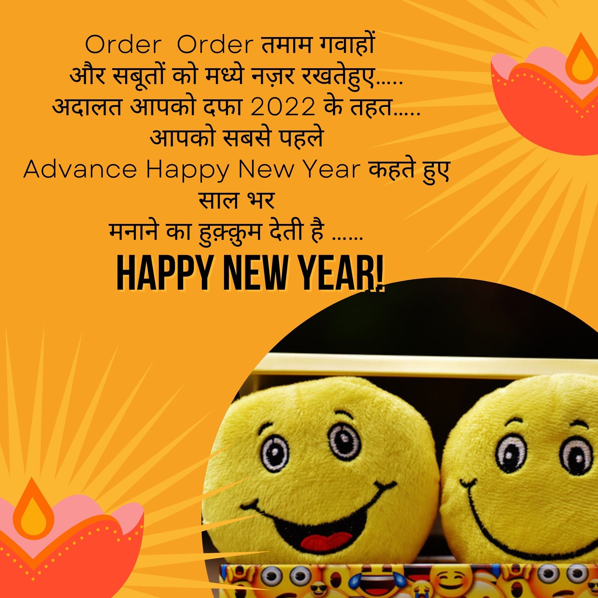 Happy New Year Funny Shayari, SMS, Massages in hindi