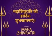 Mahashivratri 2022 Status Hindi