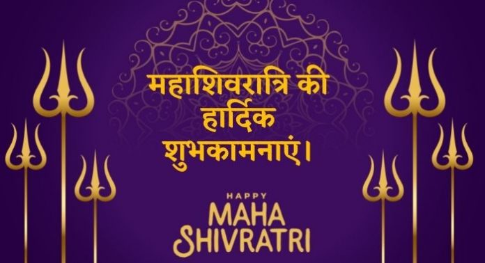 Mahashivratri 2022 Status Hindi
