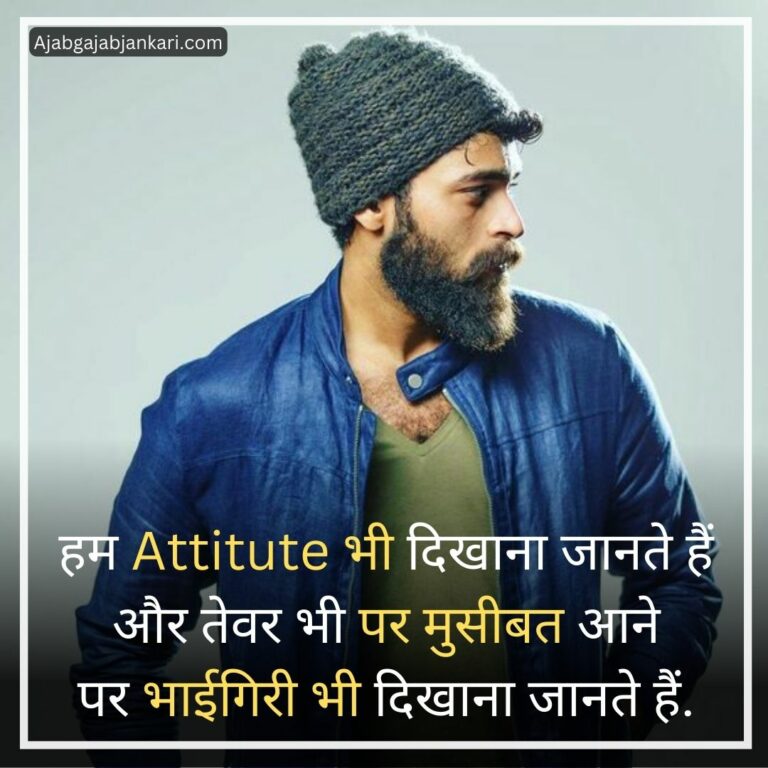 89+ Attitude Boys Shayari In Hindi Or English With Images - एटिट्यूड शायरी