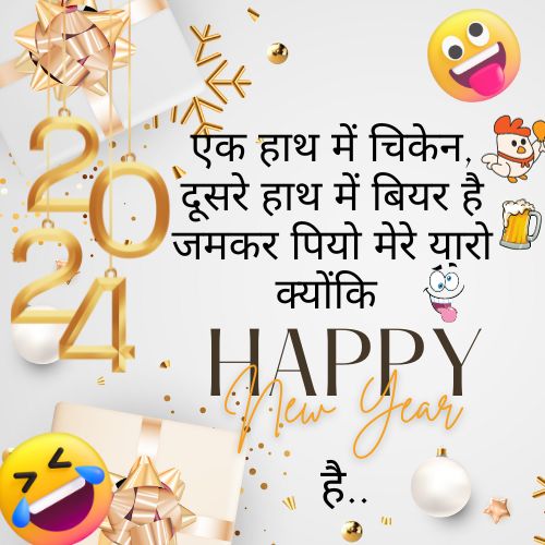 Funny New Year Shayari