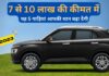 Top 5 Best New Latest 7 से 10 लाख में Onroad SUV Cars In India 2023